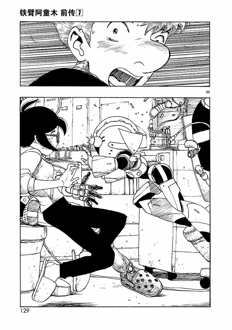 第33话22