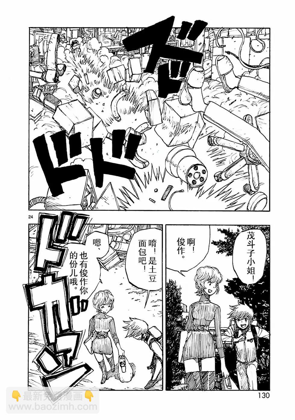 第33话23
