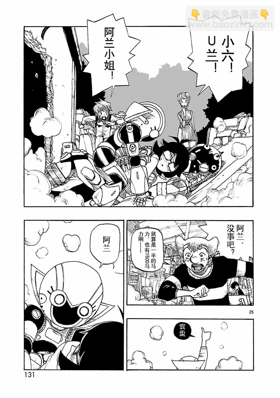 第33话24