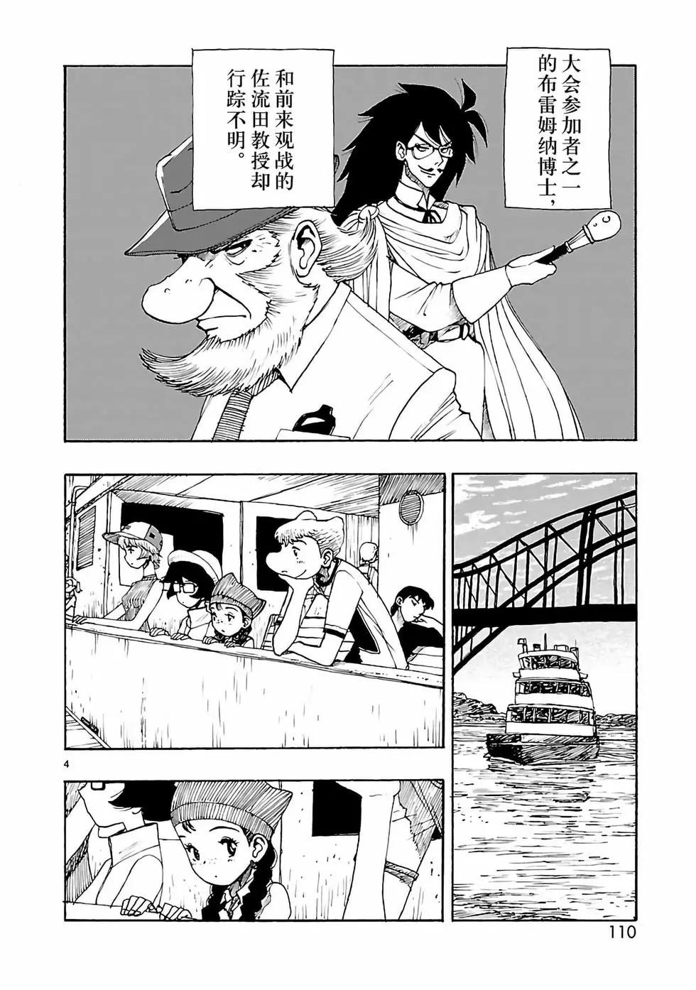 第33话3