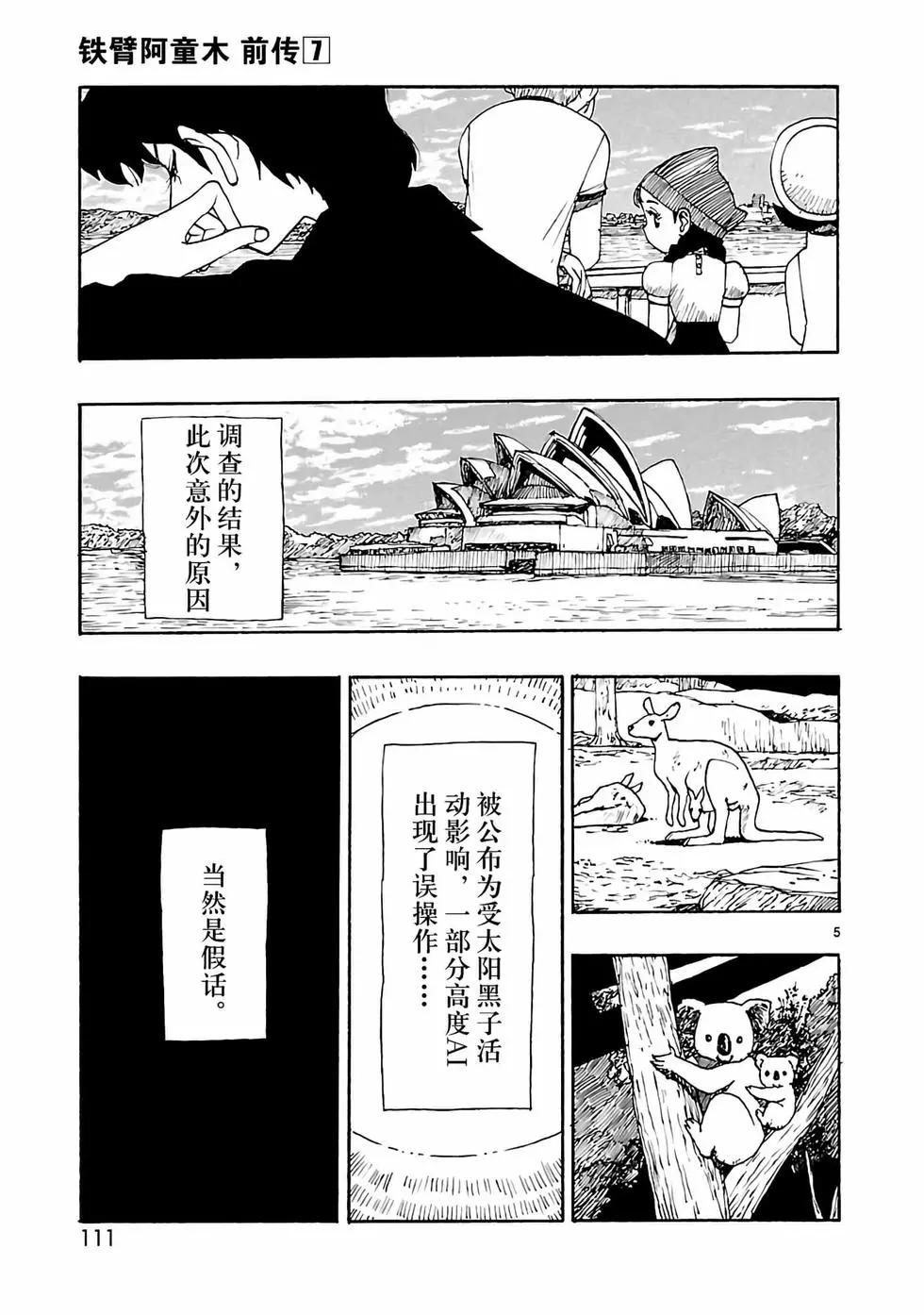 第33话4