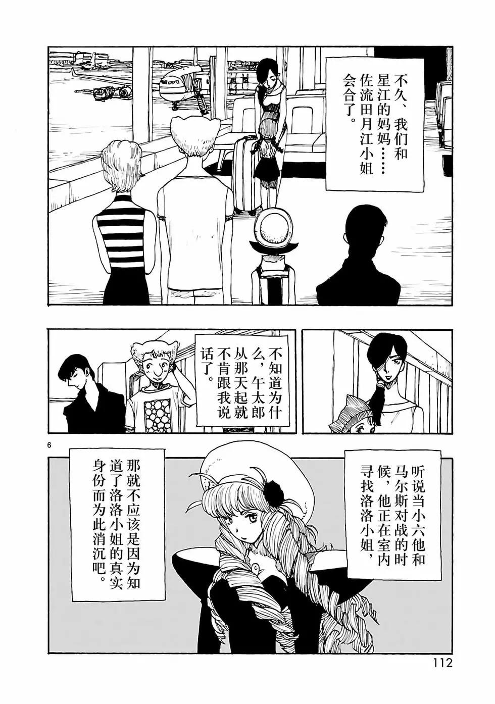 第33话5
