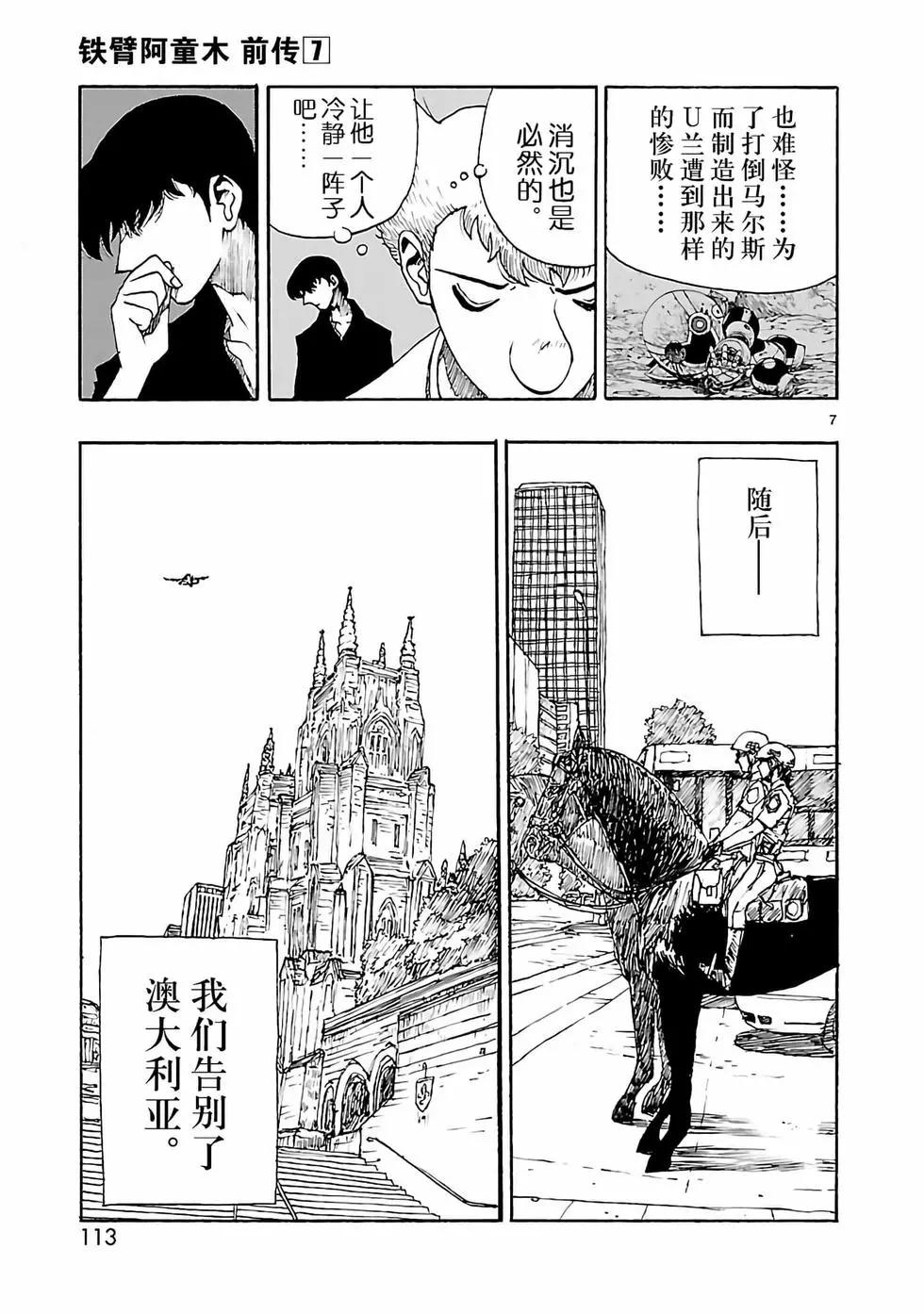 第33话6