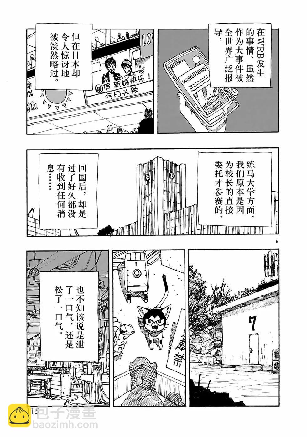 第33话8