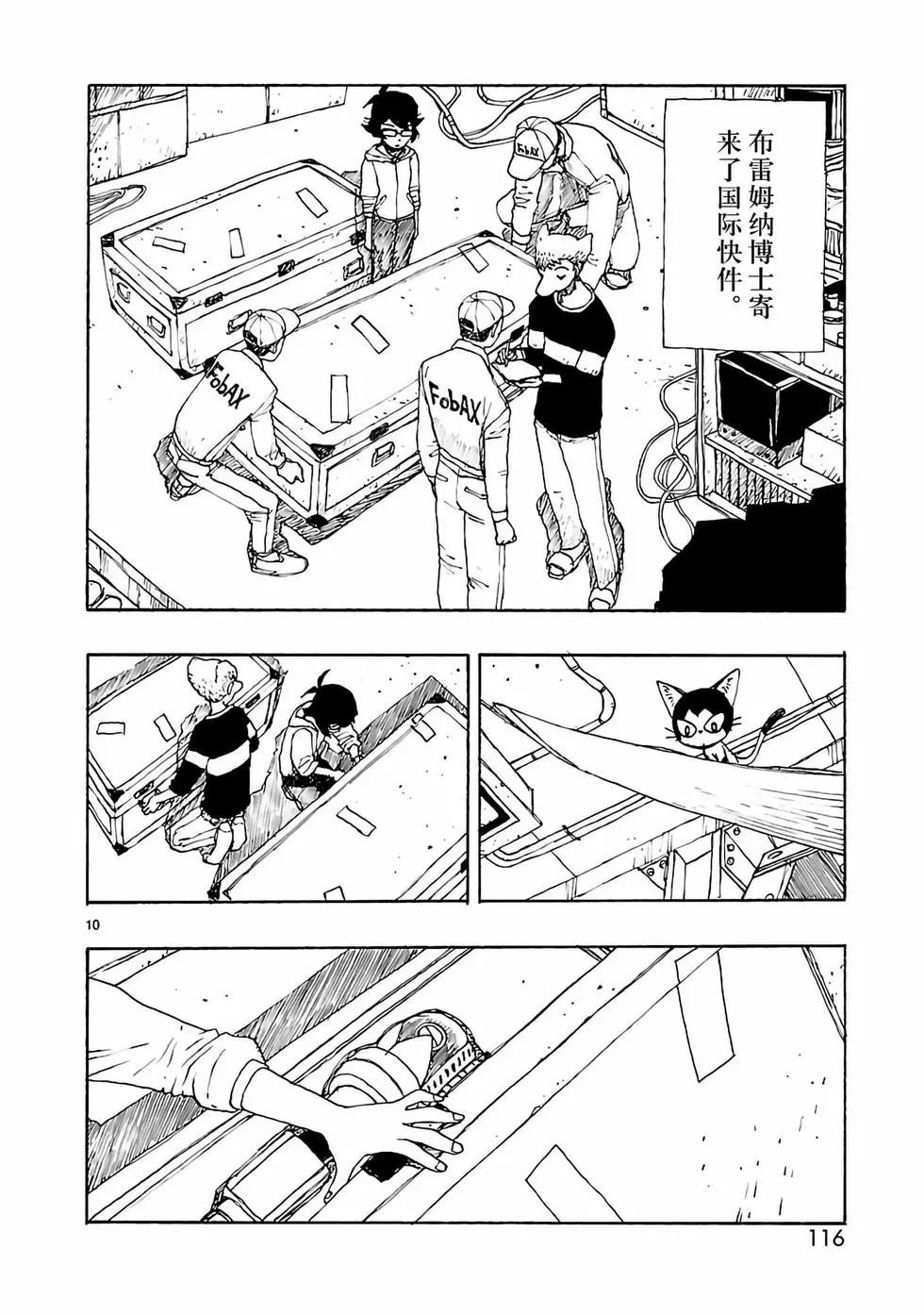 第33话9