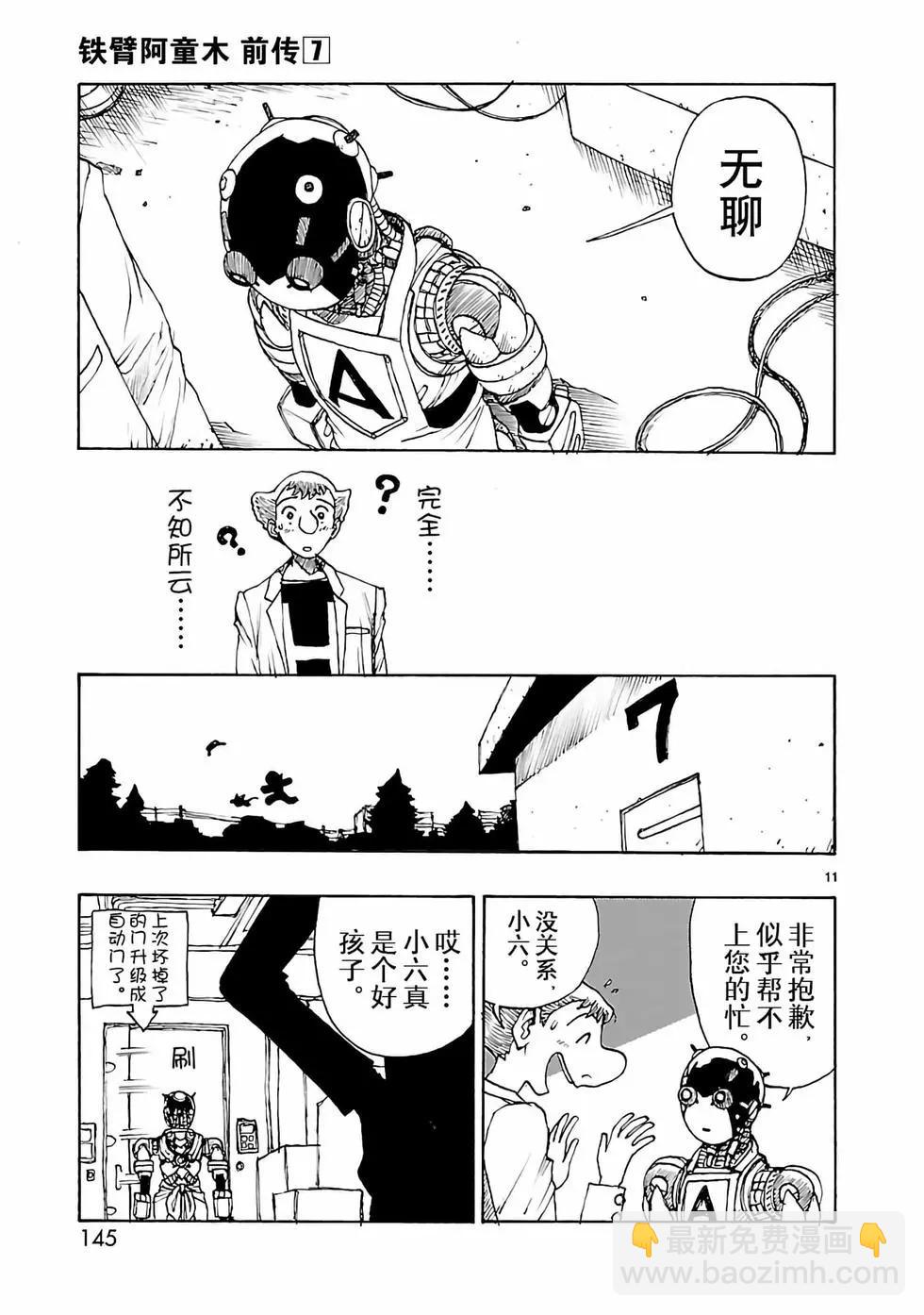 第34话10