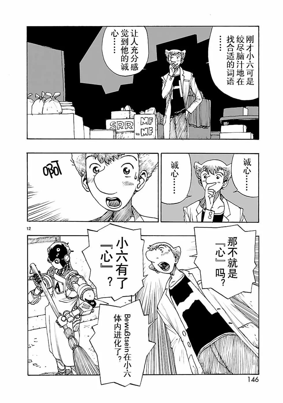 第34话11
