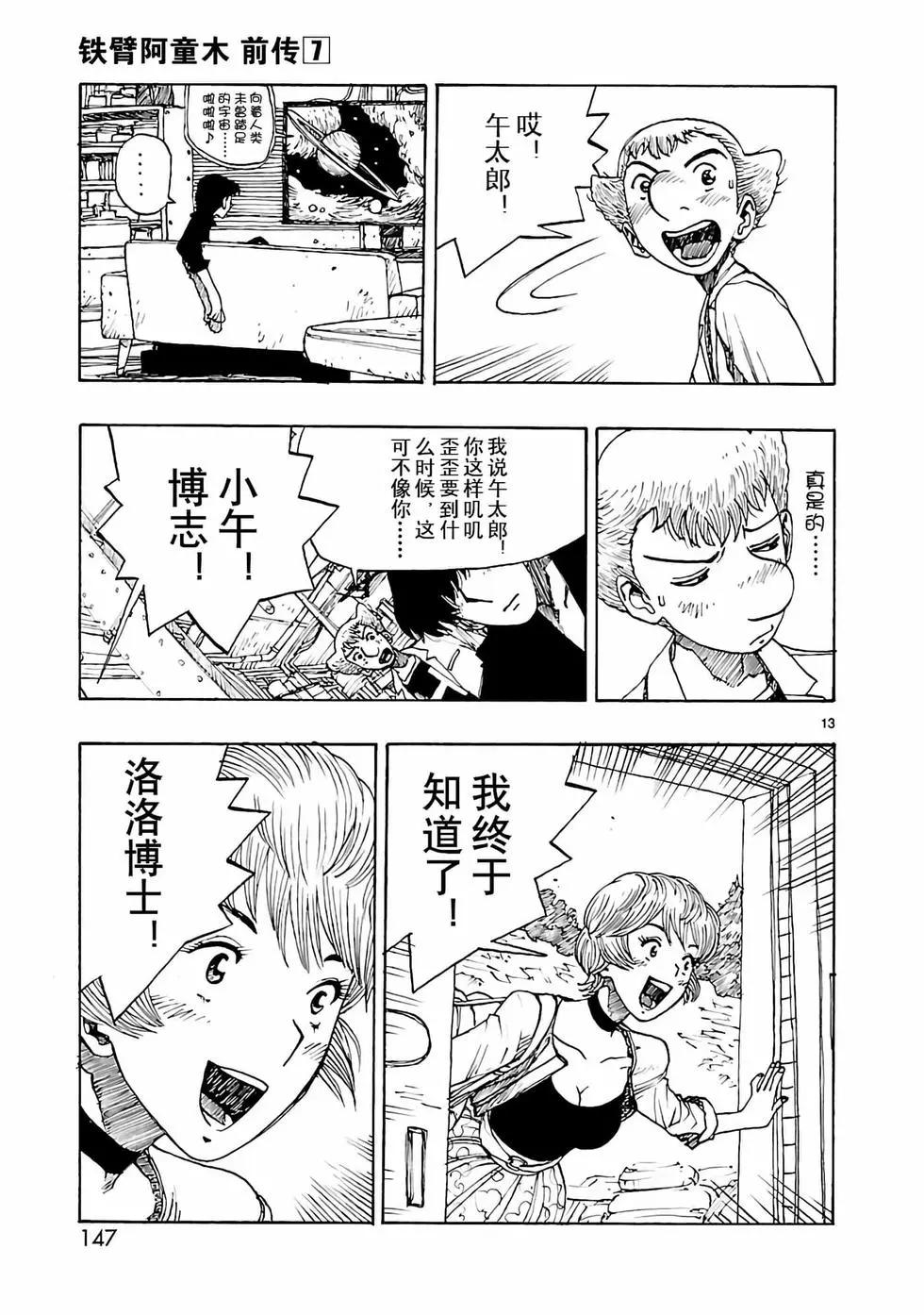 第34话12