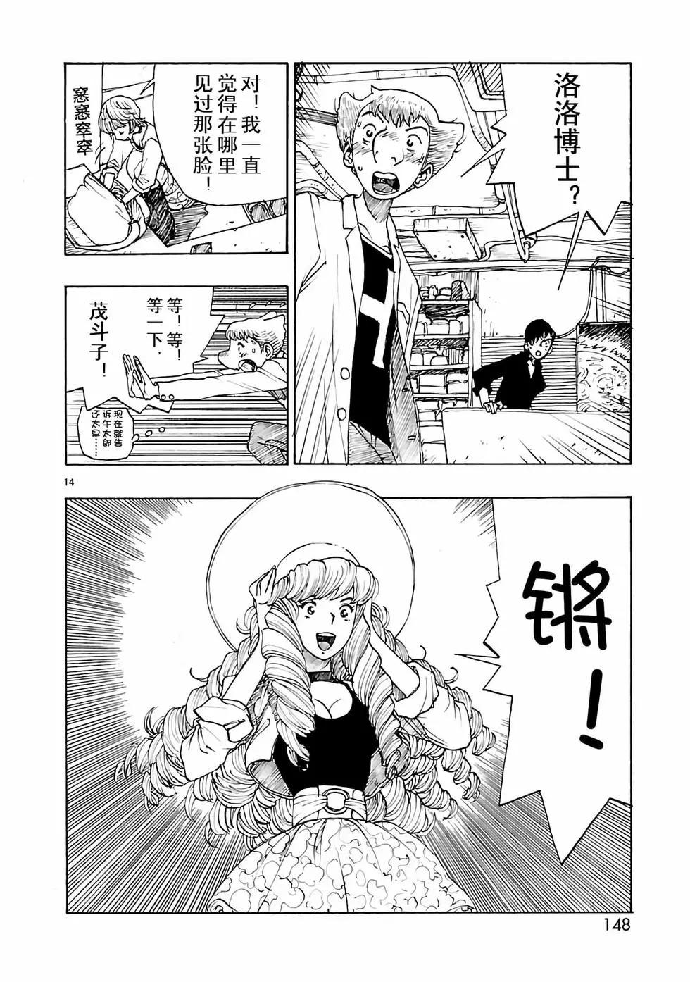 第34话13