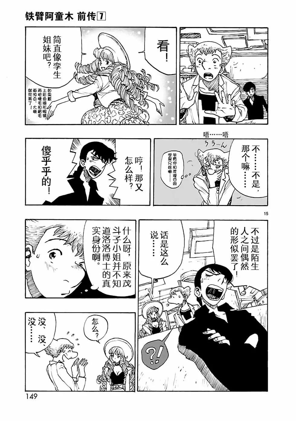 第34话14