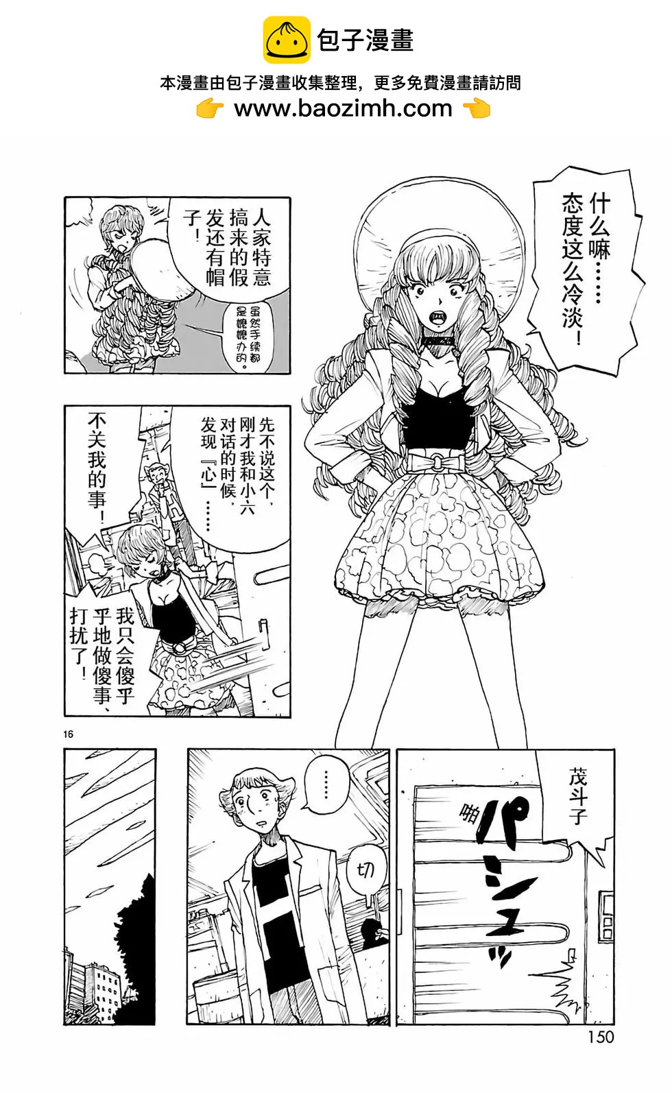 第34话15
