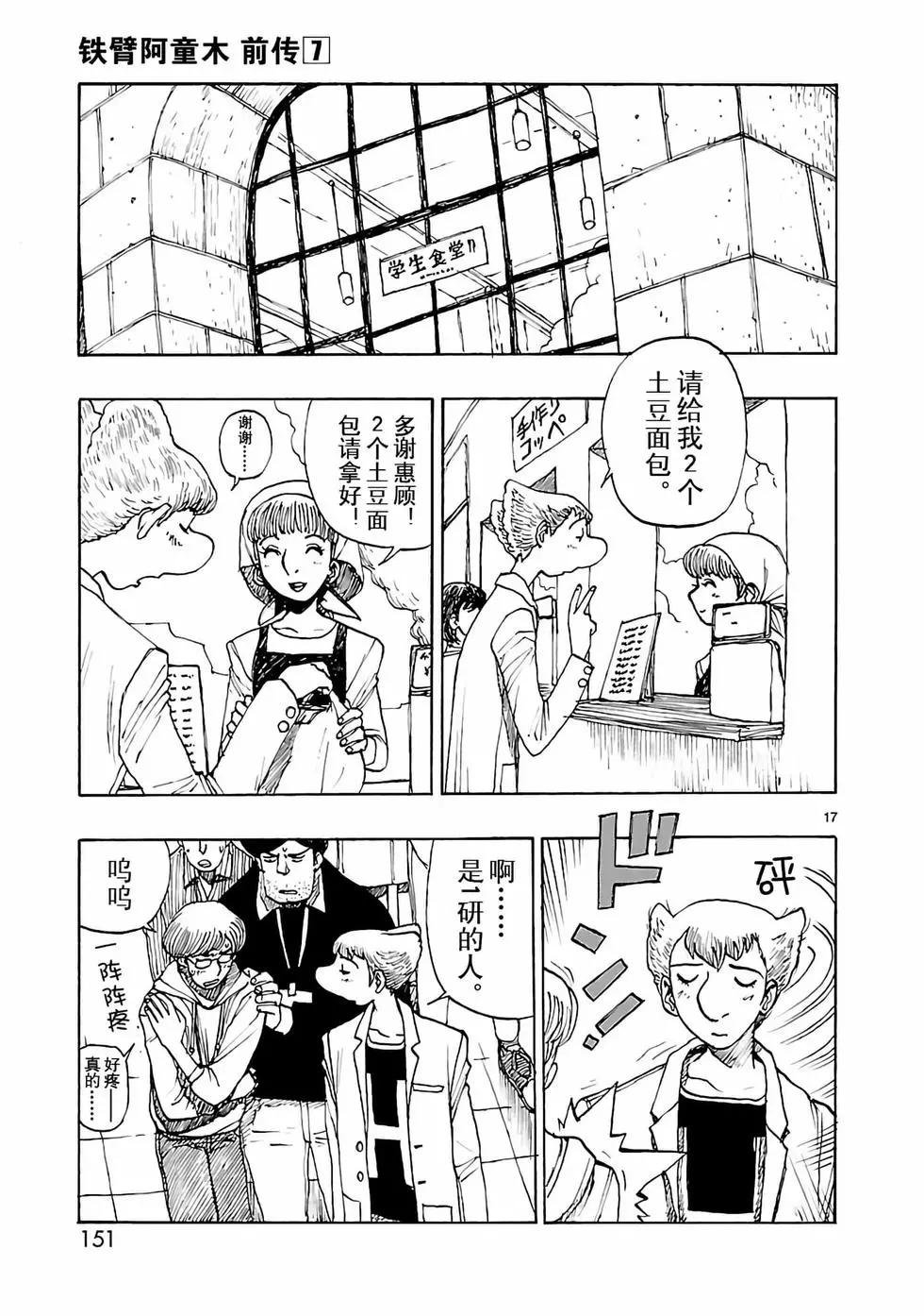 第34话16