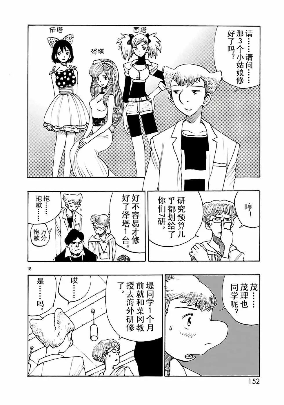 第34话17