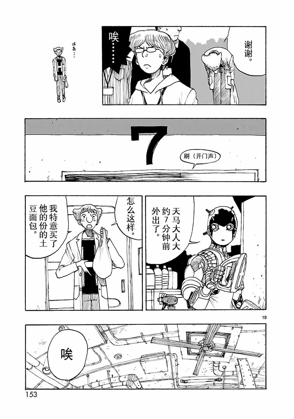 第34话18
