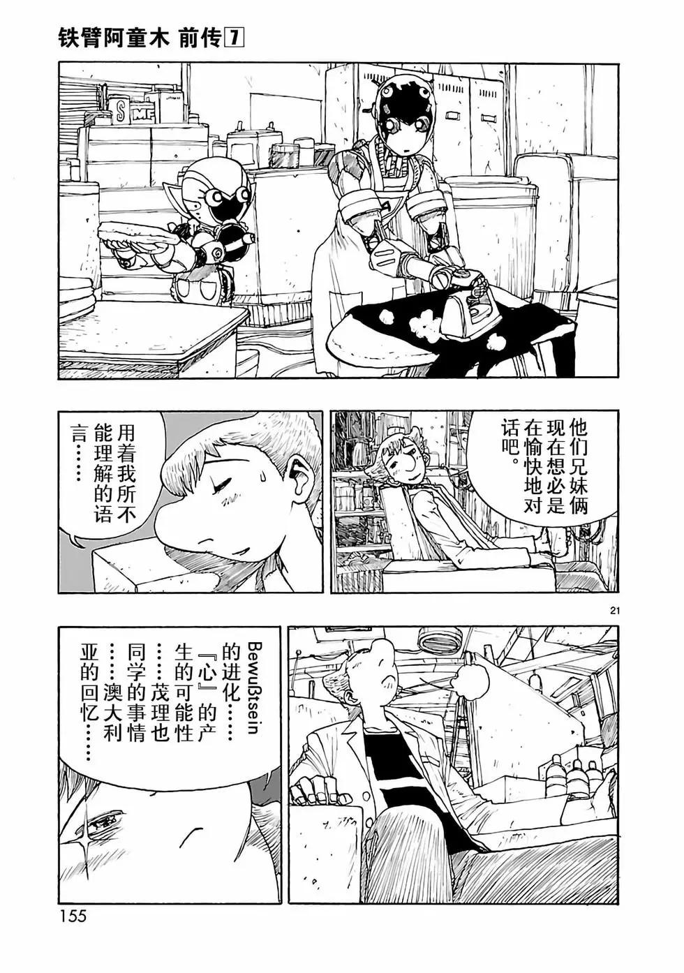 第34话20