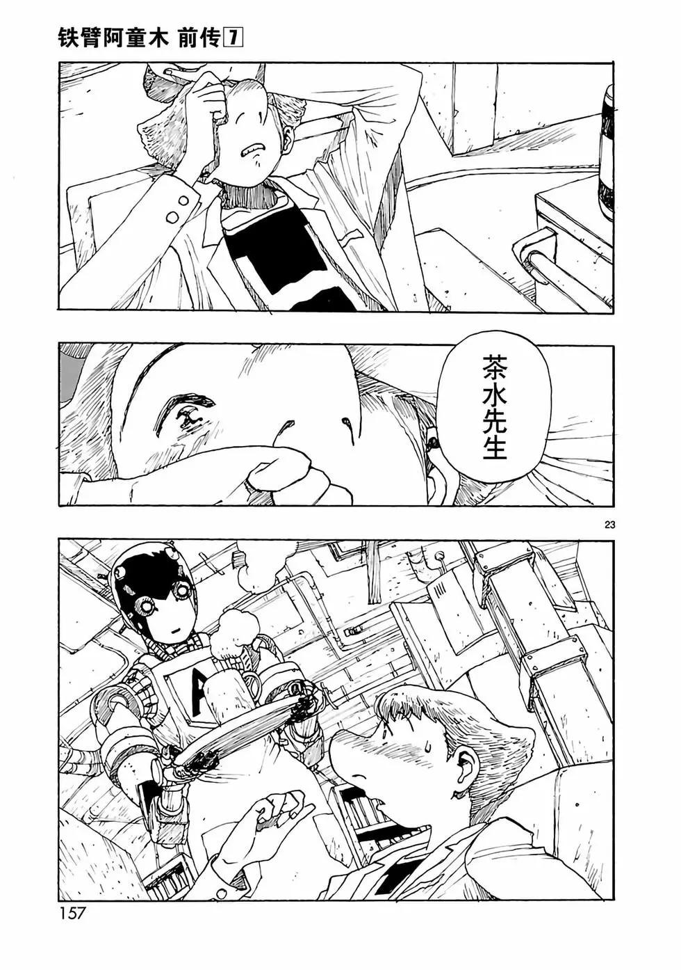 第34话22
