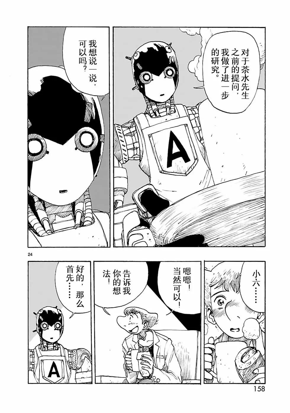 第34话23