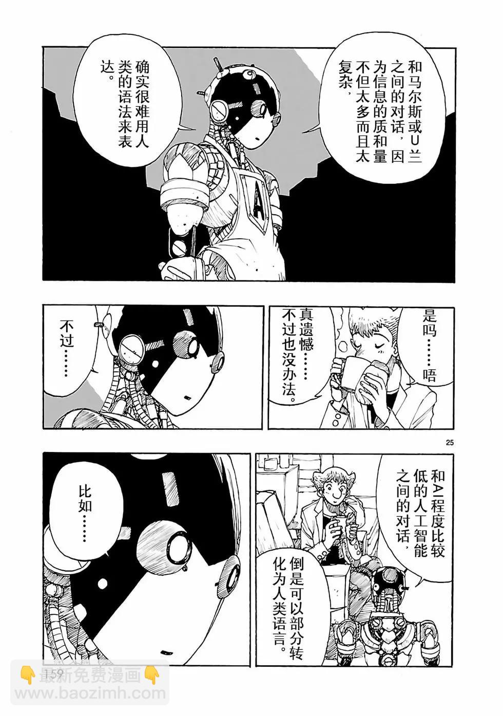 第34话24