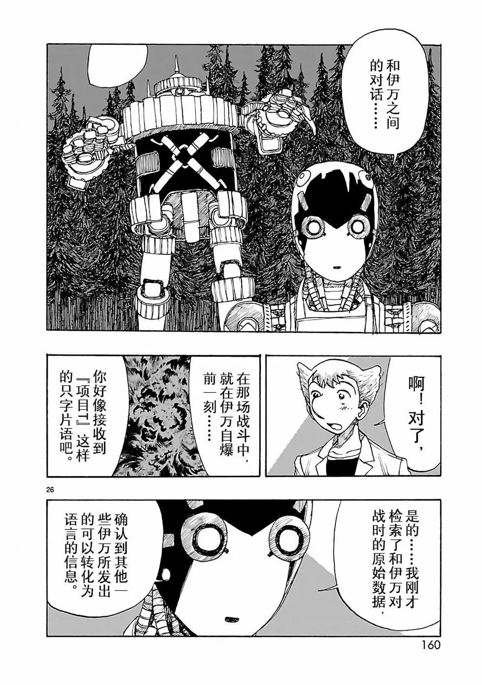 第34话25
