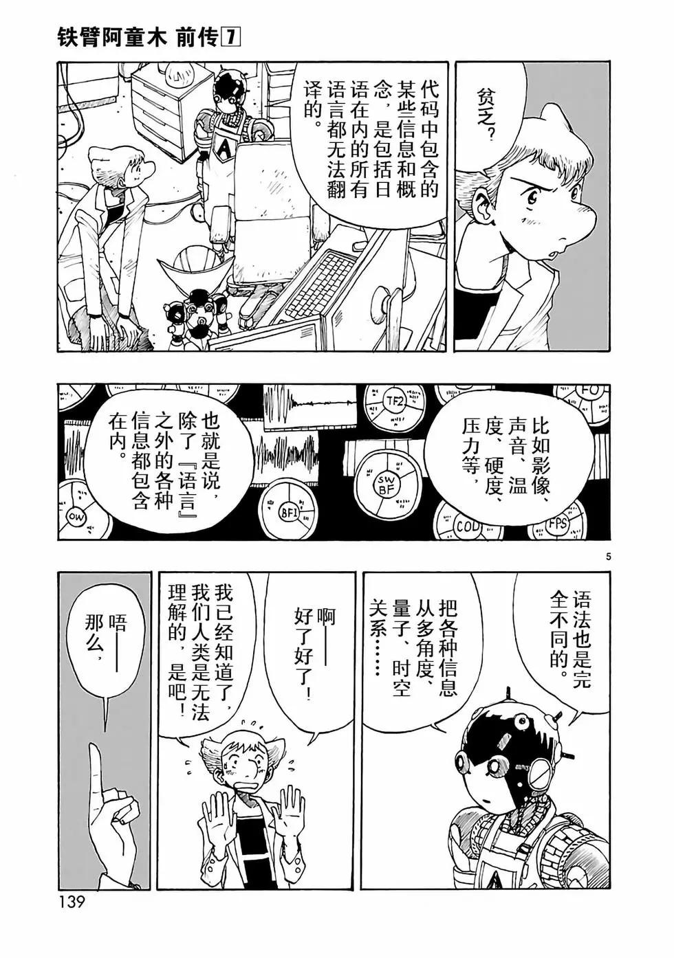 第34话4
