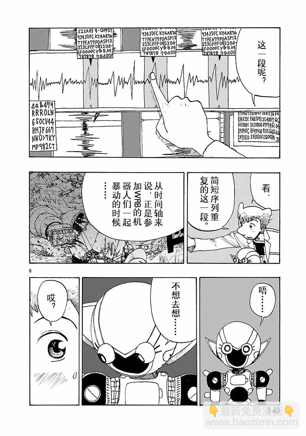 第34话5