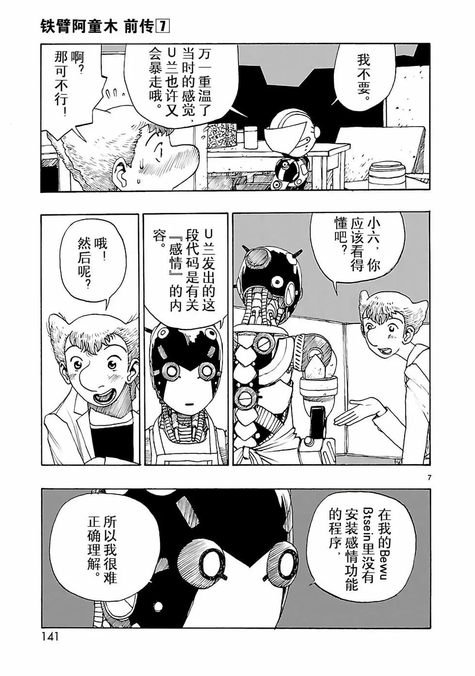 第34话6