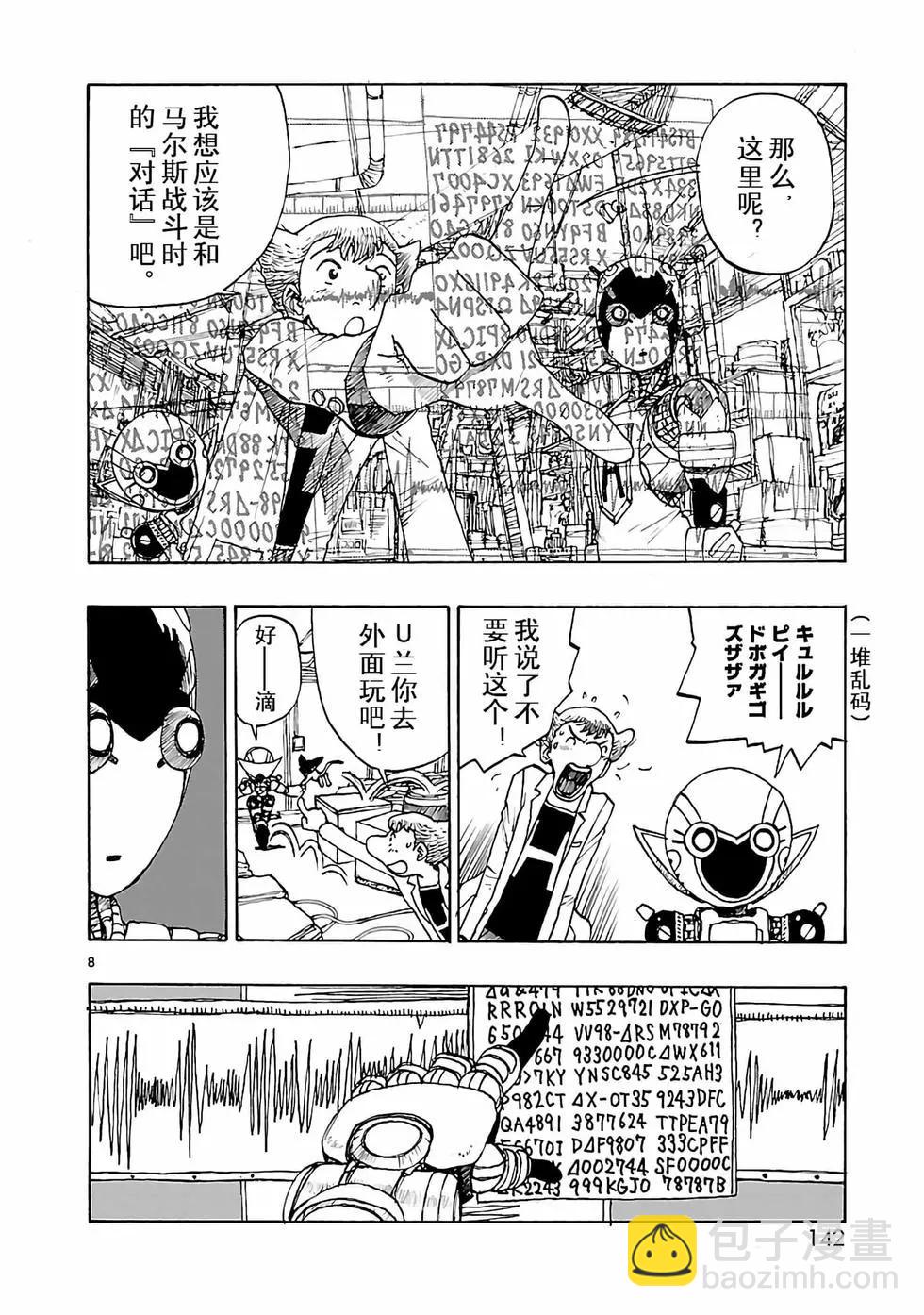 第34话7
