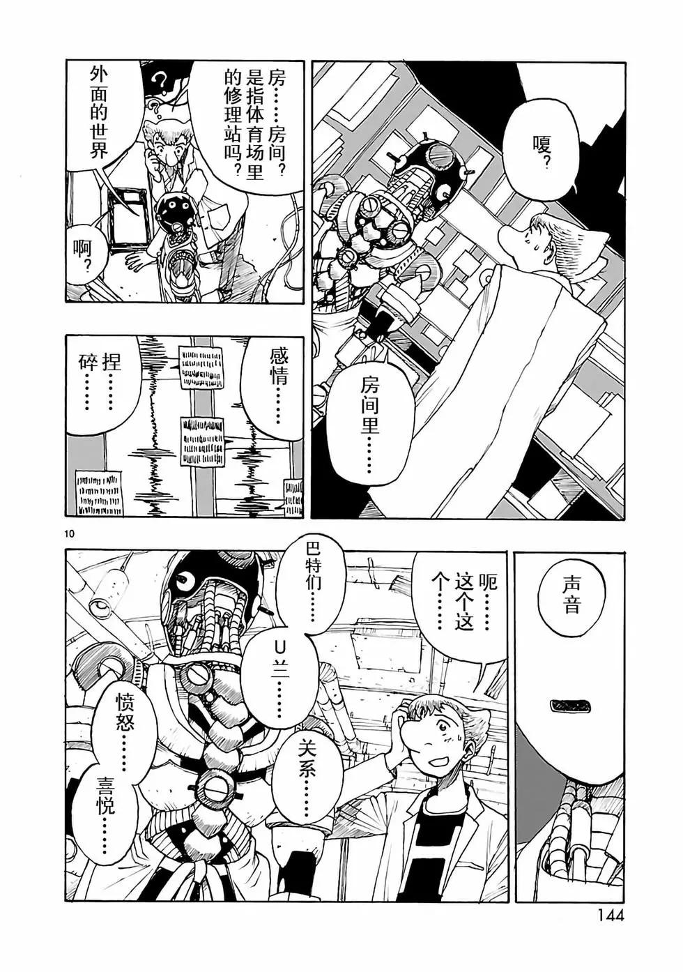 第34话9
