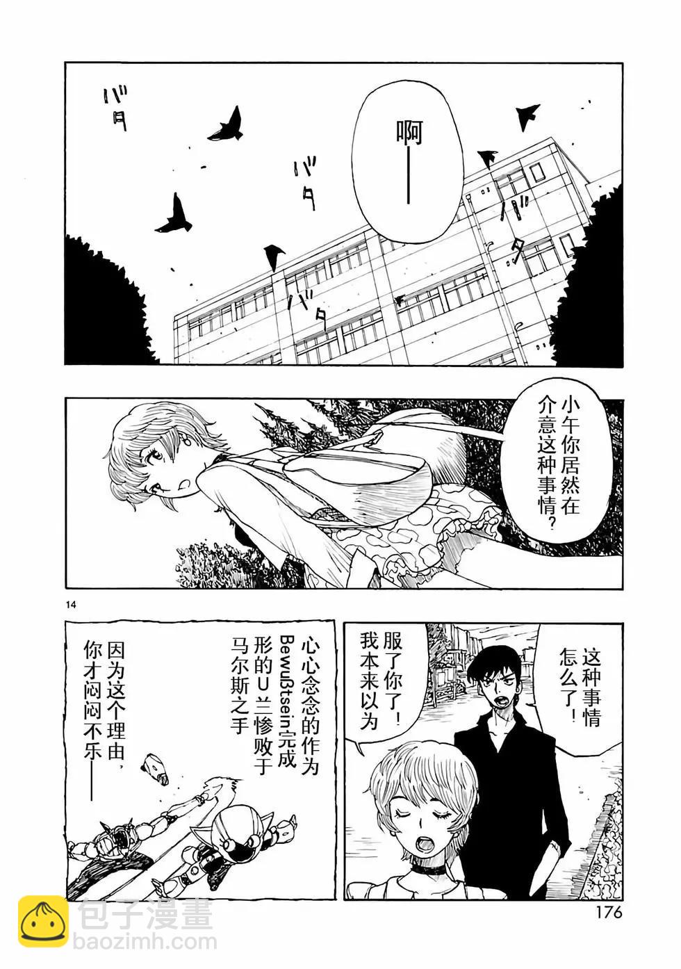 第35话13