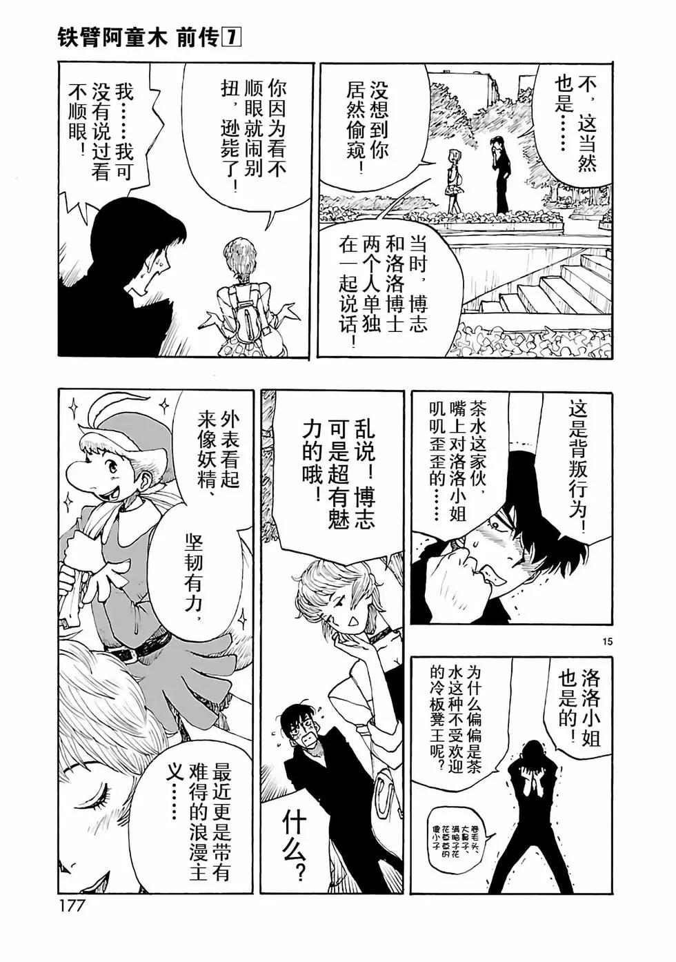第35话14