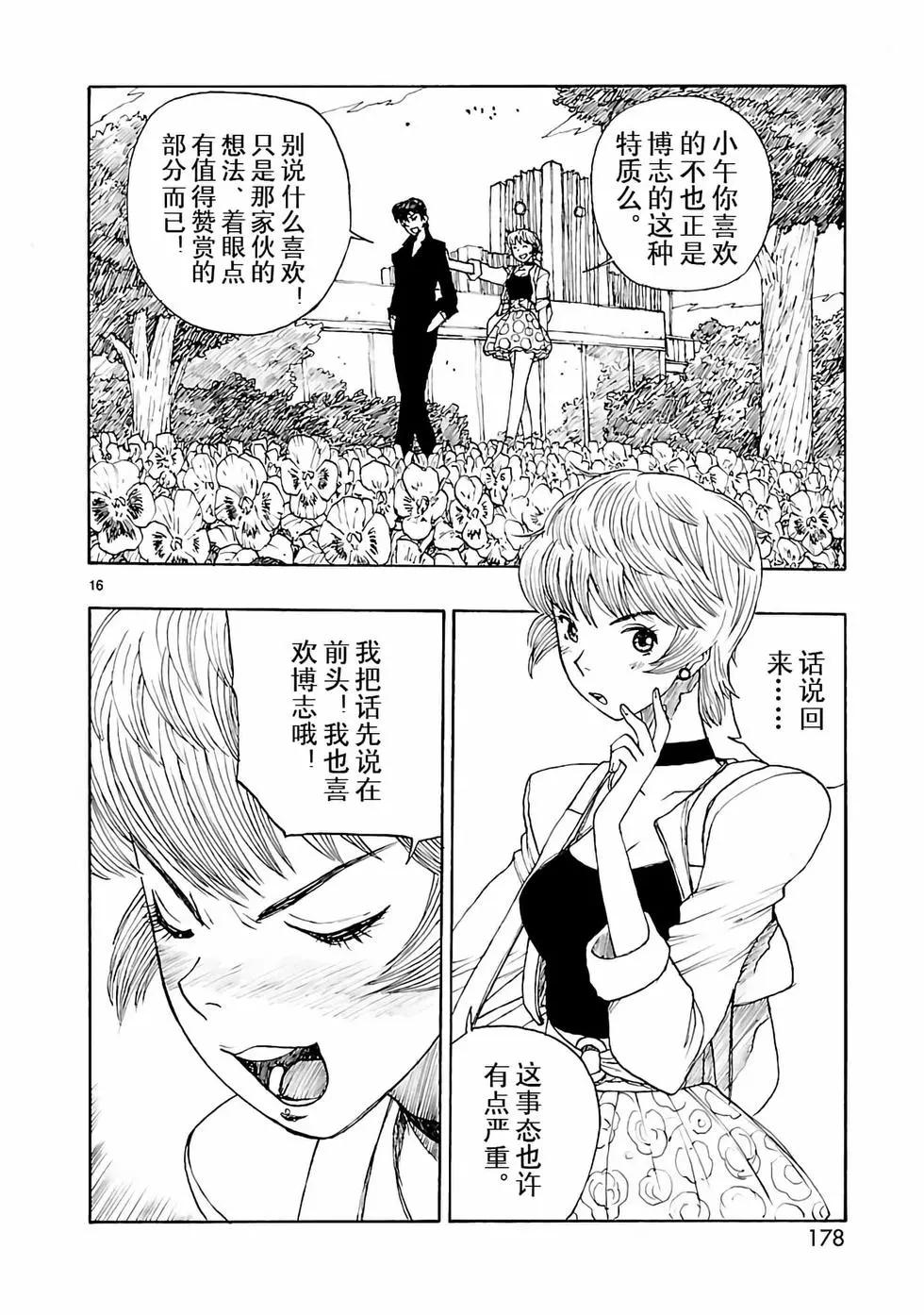 第35话15