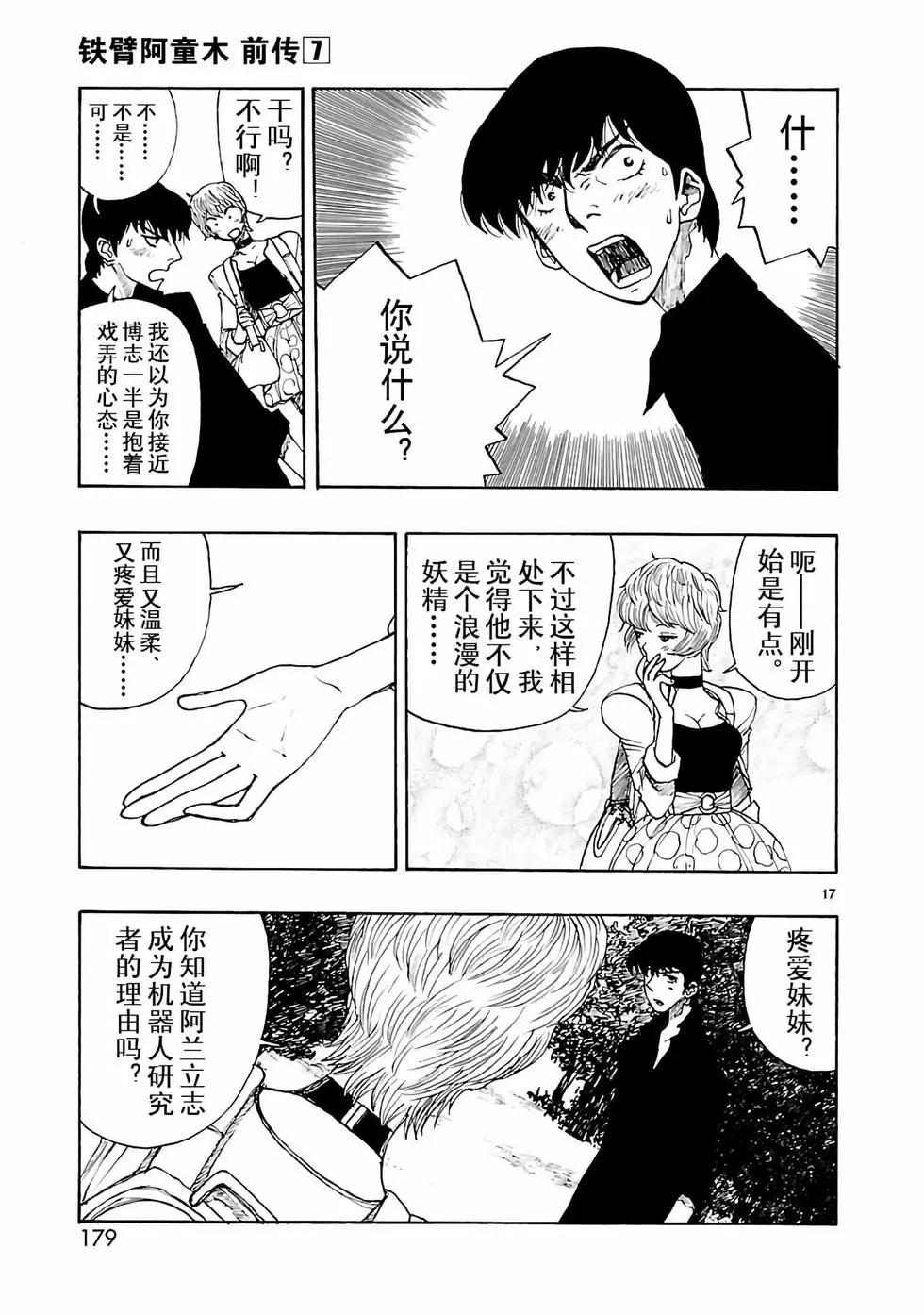 第35话16