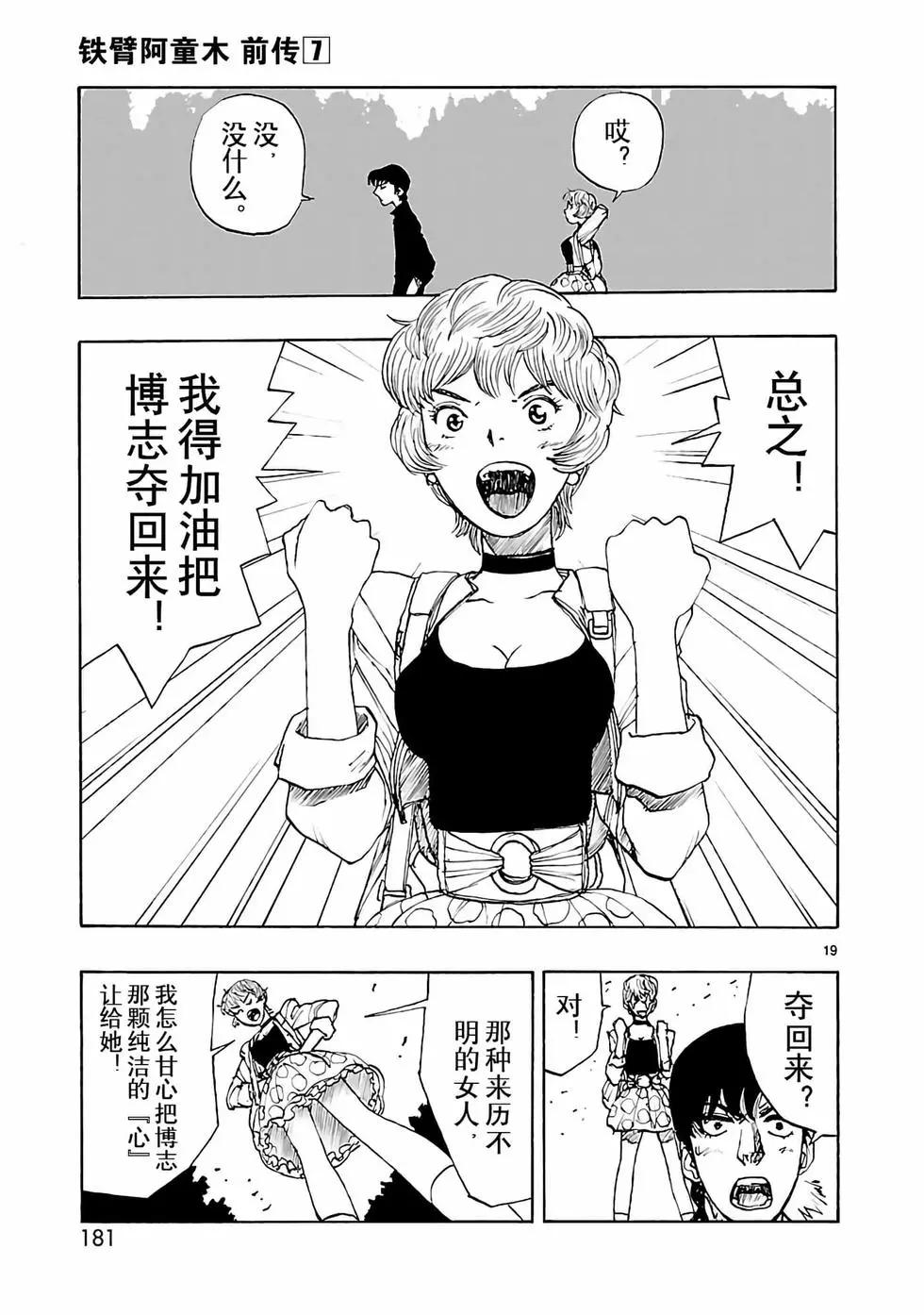 第35话18