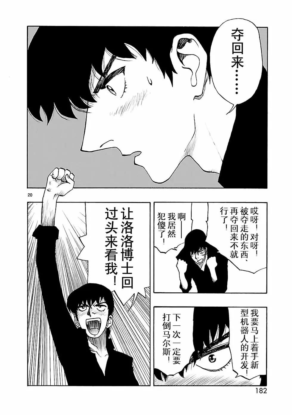第35话19