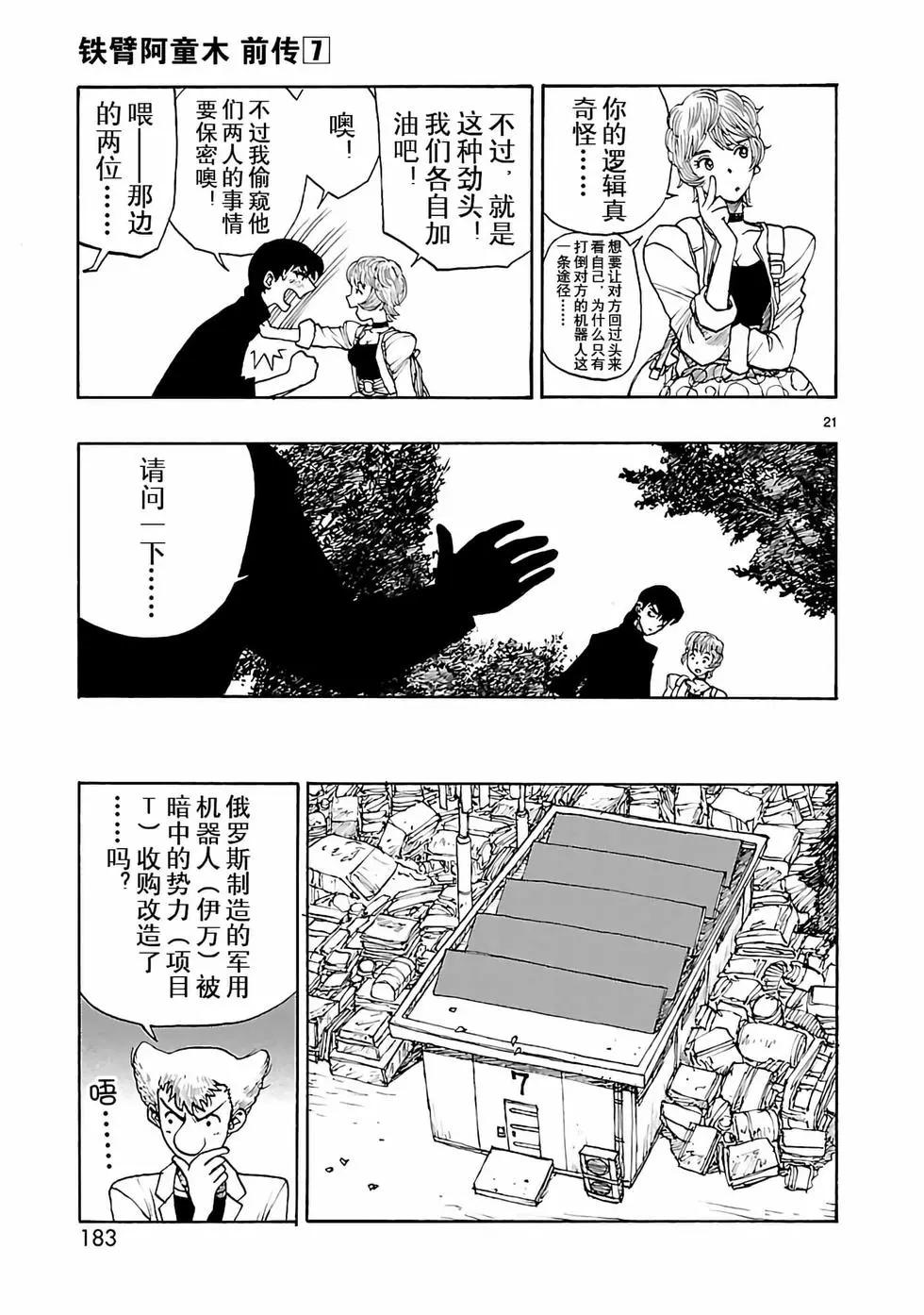 第35话20