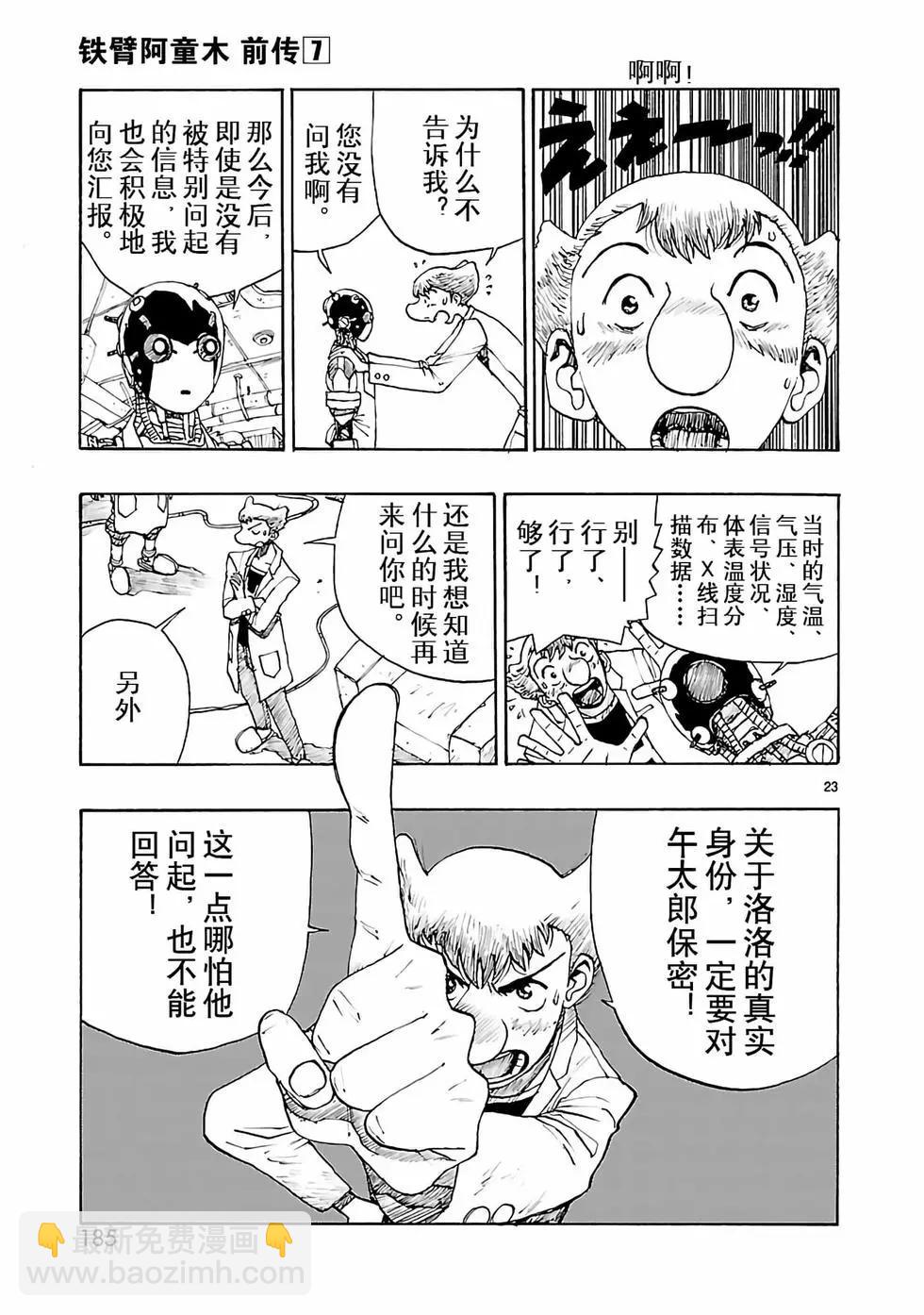 第35话22