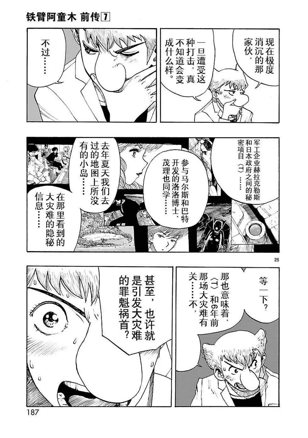 第35话24