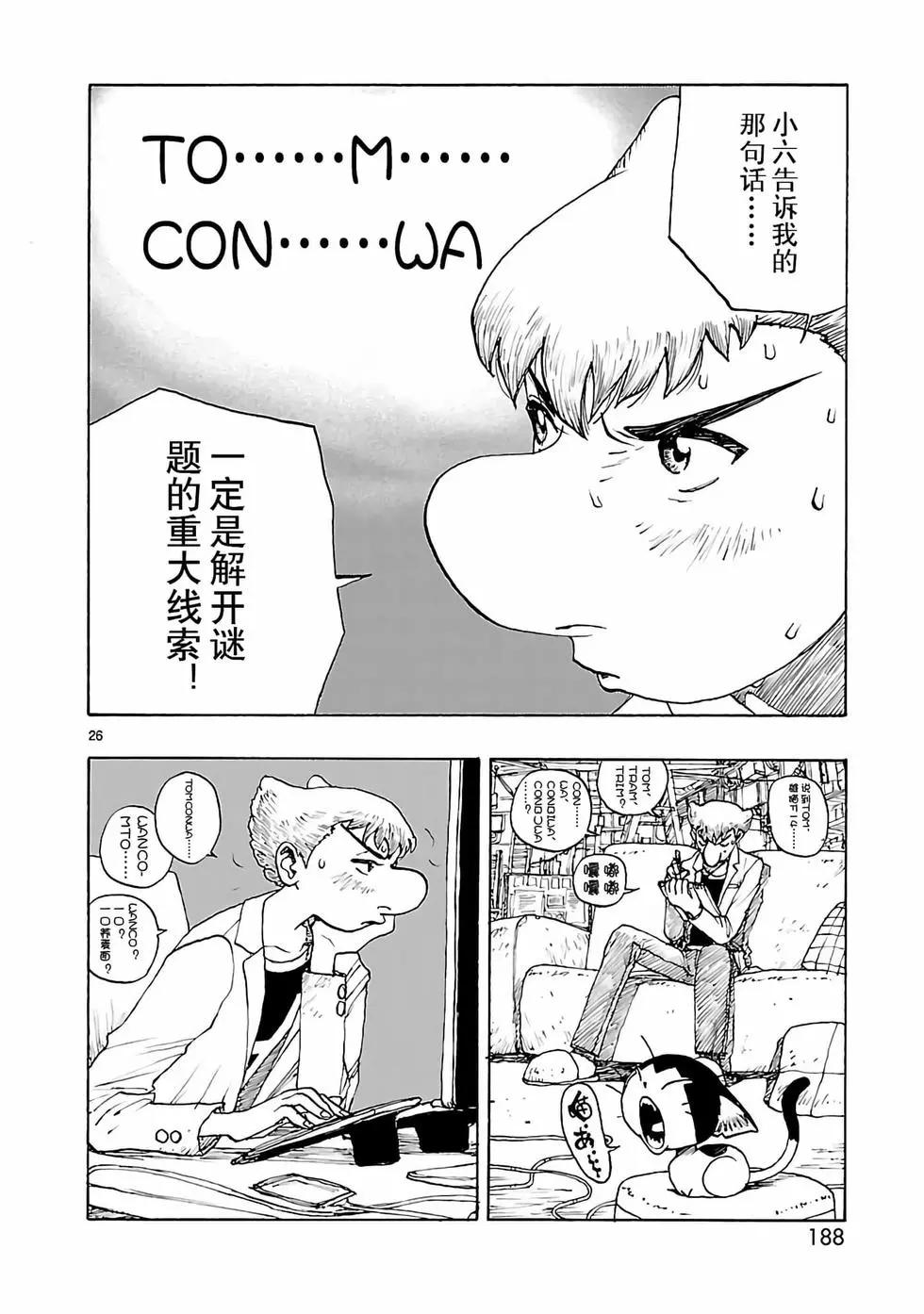 第35话25