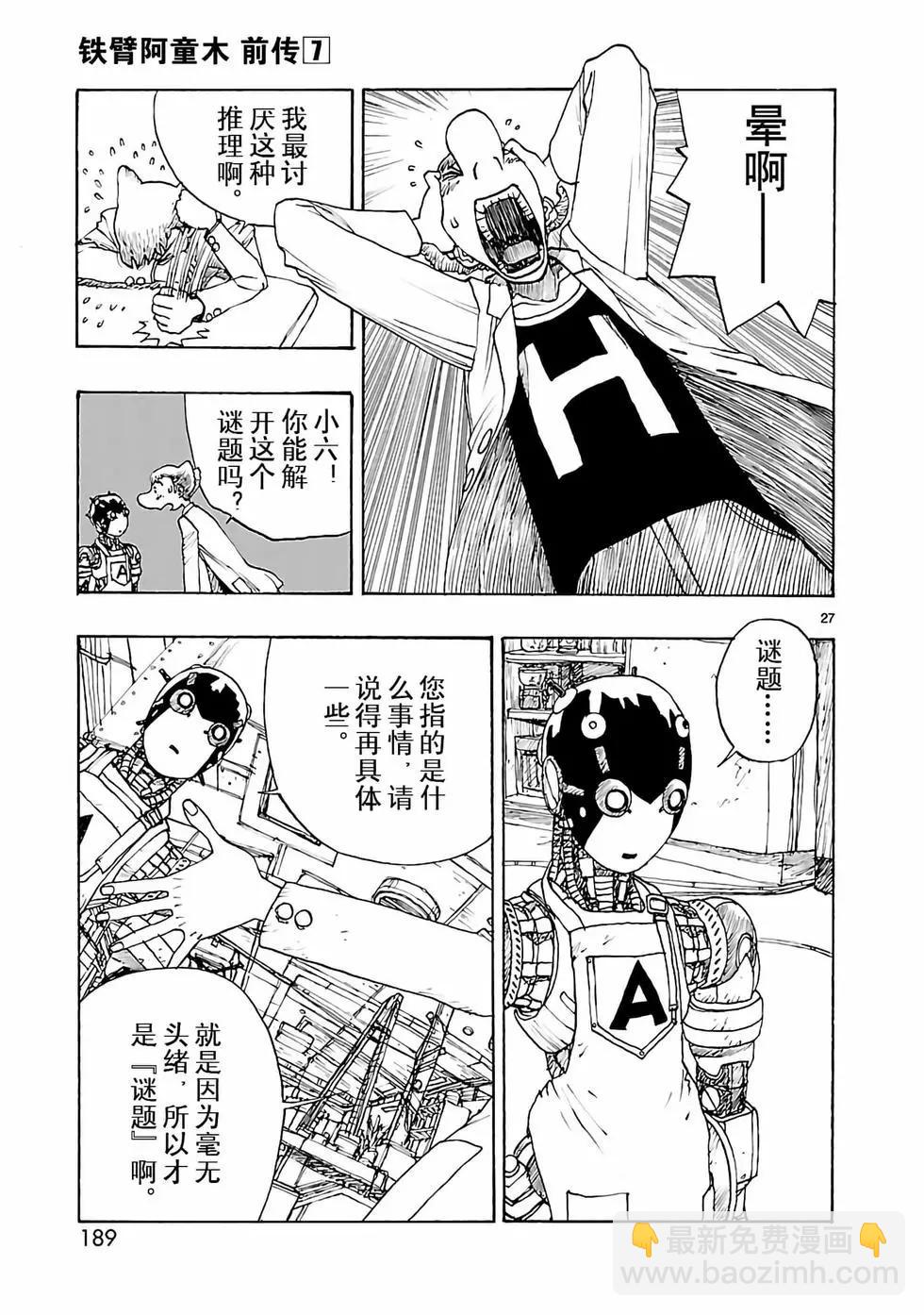 第35话26