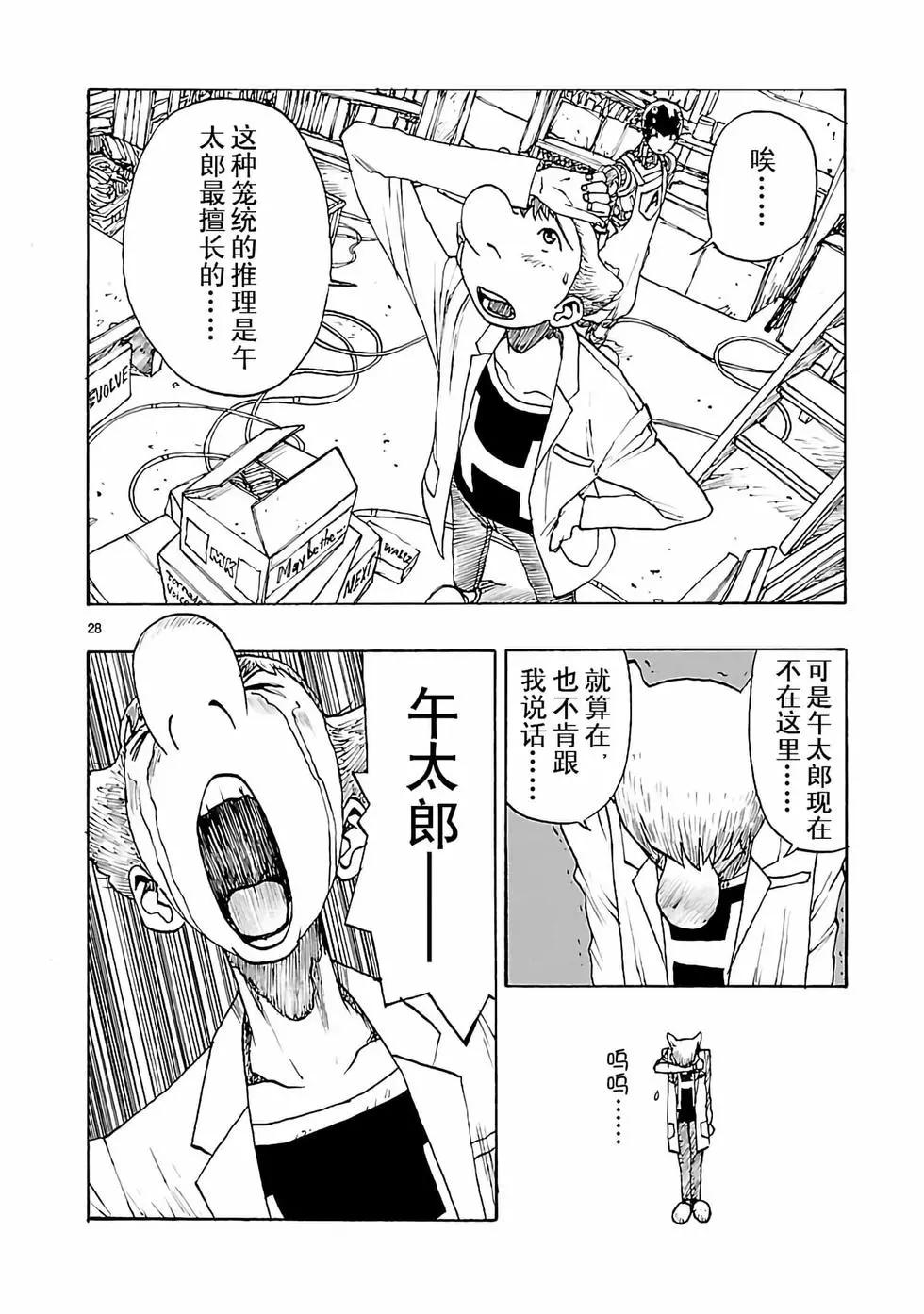 第35话27