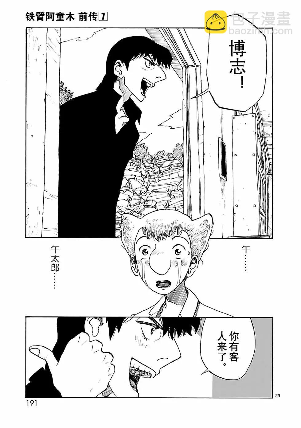第35话28