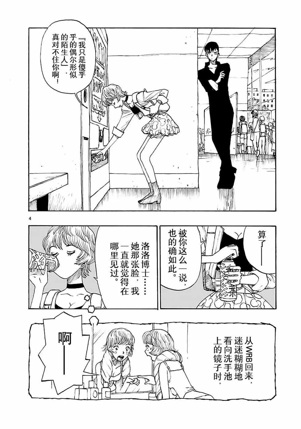 第35话3