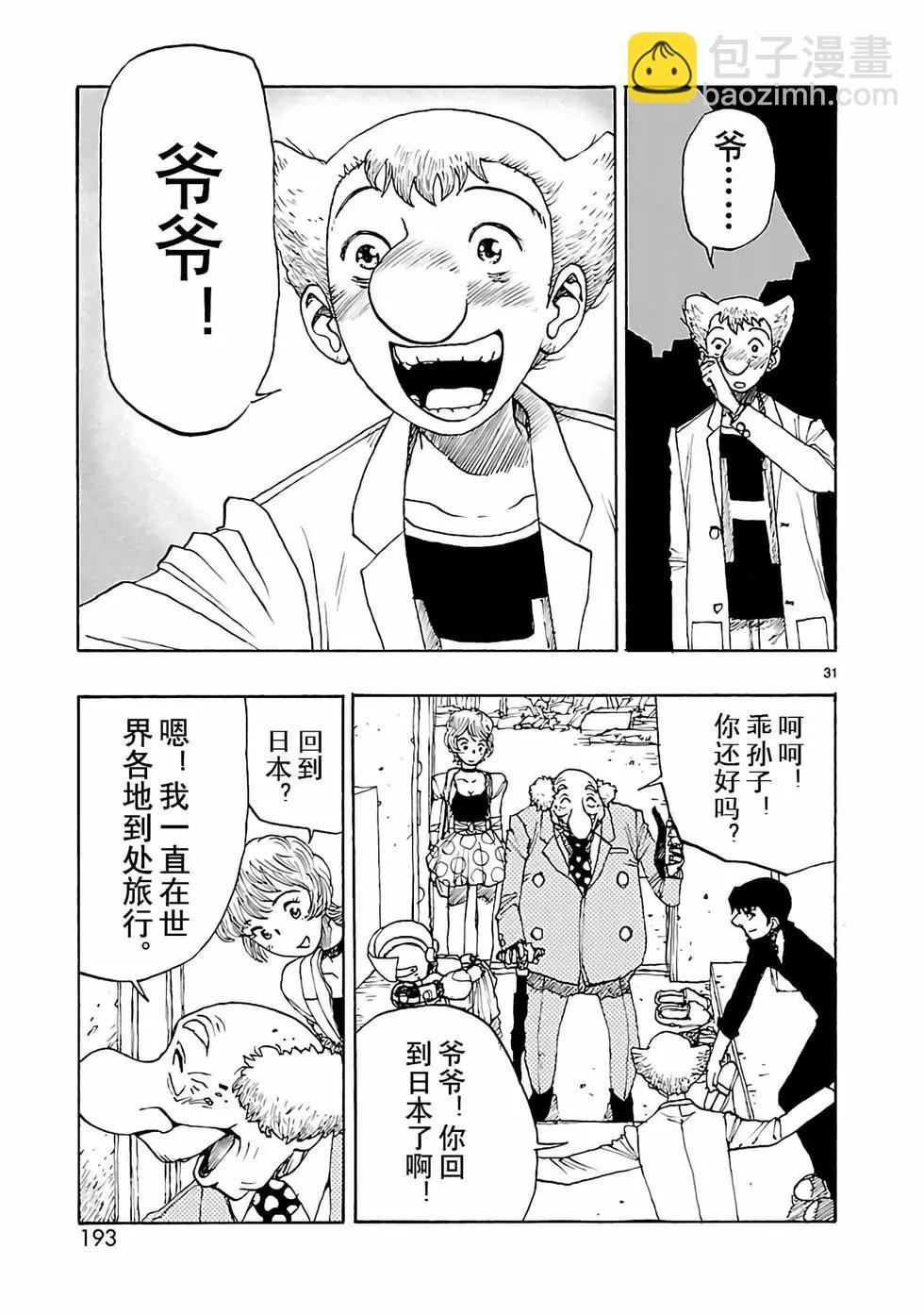 第35话30