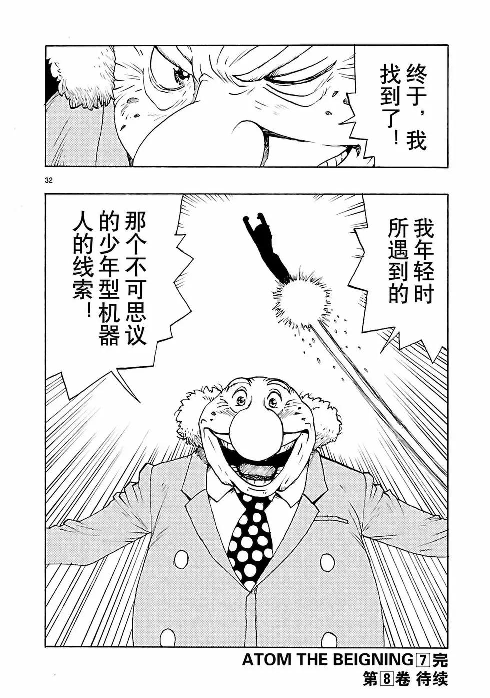 第35话31