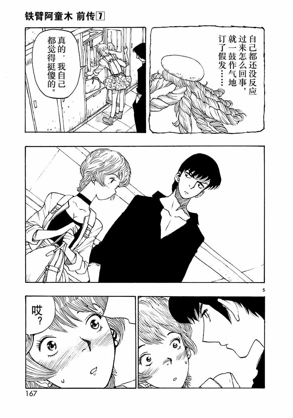 第35话4