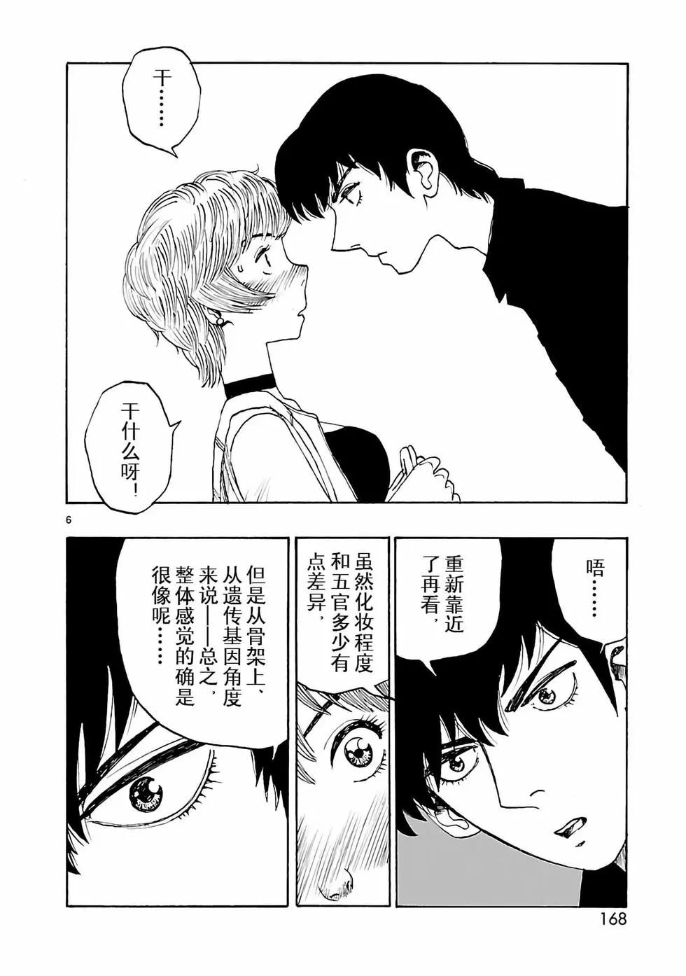 第35话5