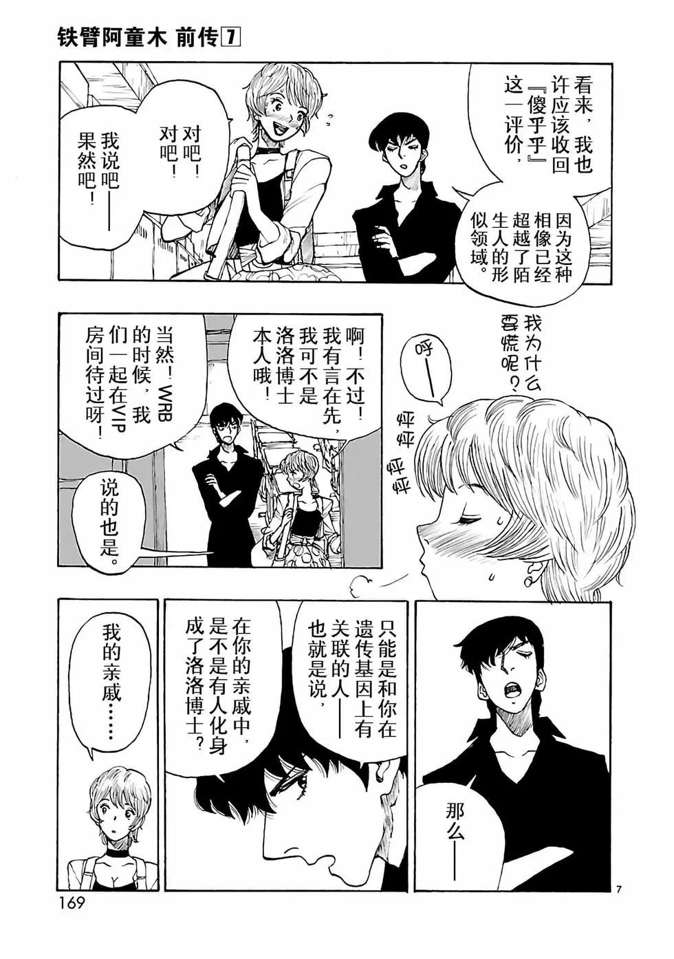 第35话6