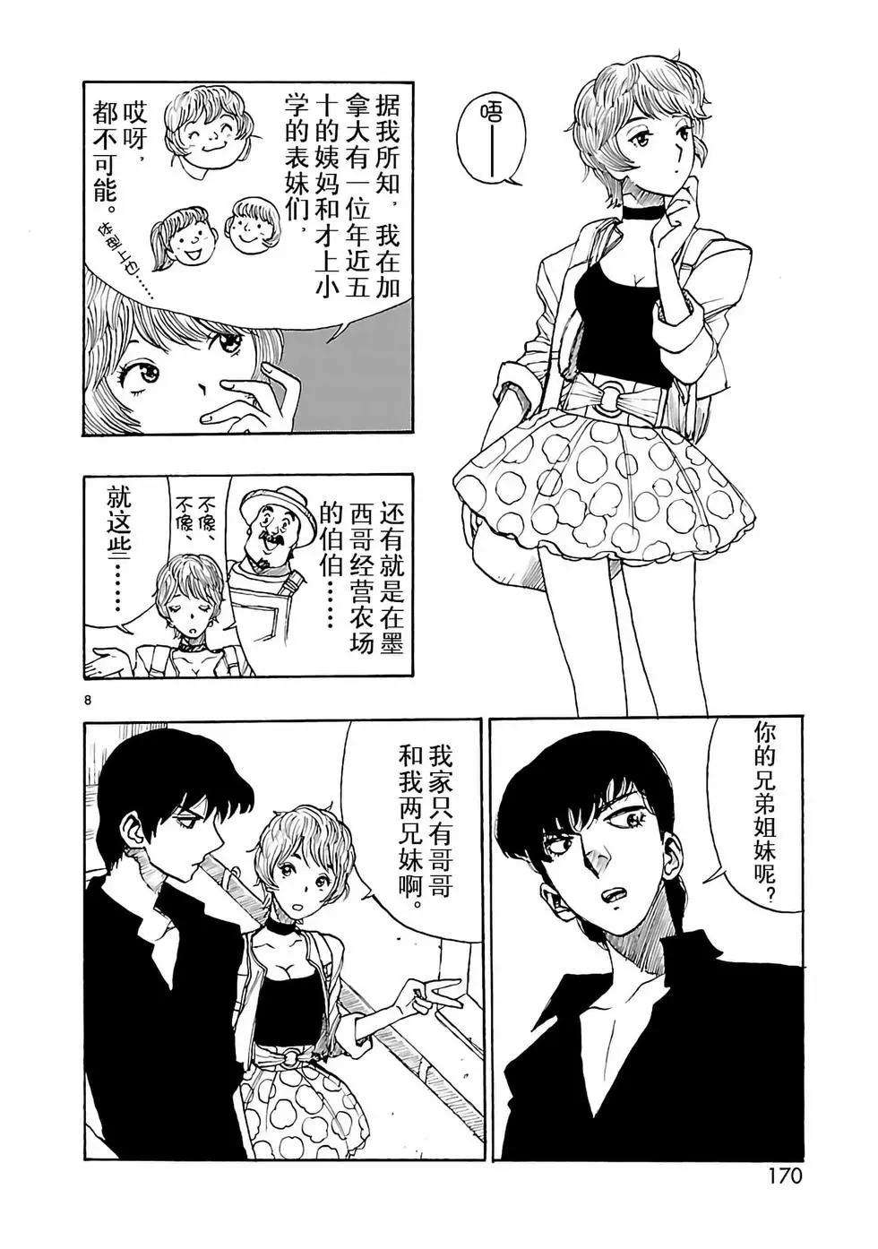 第35话7