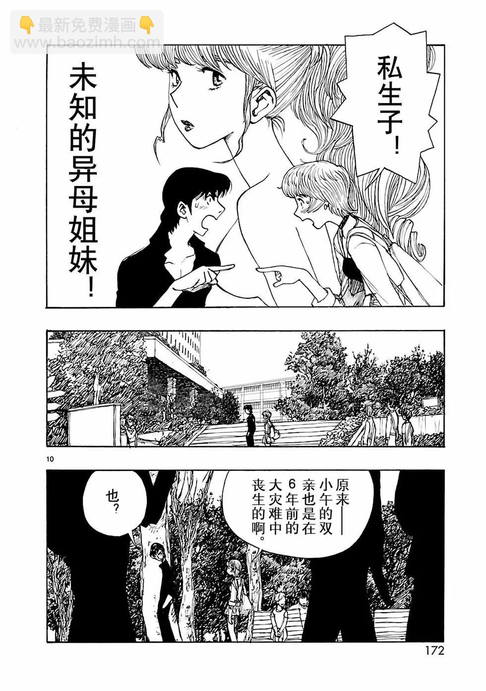 第35话9