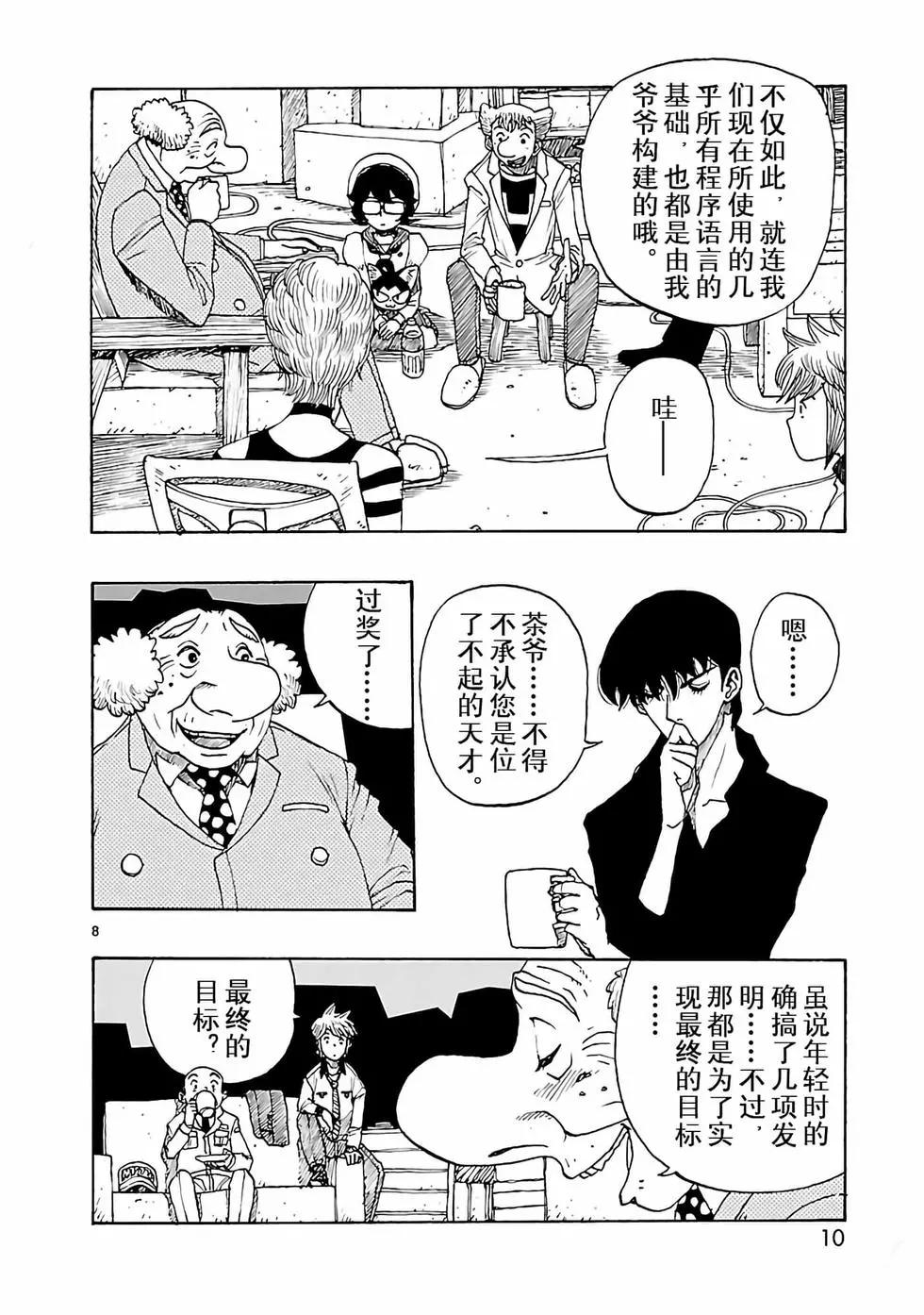 第36话10